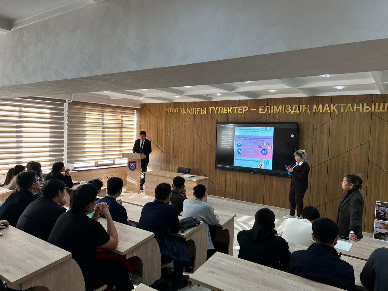 ТДМ 3 «Салауатты өмір салты және әл-ауқат» тақырыбы аясында қонақ дәріс